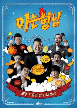 Knowing Bros (2015) Episoded 421